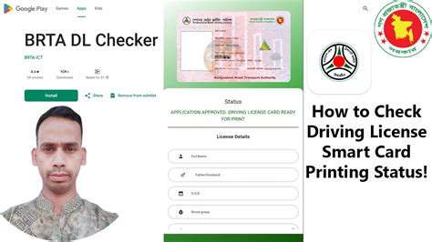 how to check brta smart card status|ডিজিটাল.